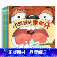 [正版]小熊威尔培养好习惯系列儿童获奖绘本阅读3一6岁宝宝睡前故事书0-1-2-8周岁三亲子早教启蒙益智读物幼儿园小班