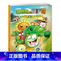 [正版]植物大战僵尸书1 植物大战僵尸2吉品爆笑多格漫画1 科普百科学漫画小学生4-6-9-12岁三四五六年级校园搞笑