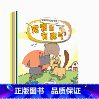 [正版]全10册 棒棒熊成长保护绘亲子儿童绘本 成长保护 行为安全管理图 学前图书 儿童早教书籍3-6岁幼儿睡前故事启