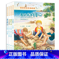 [正版]成长启蒙创作绘本 石头动物心 毛虫 游大海全4册 有声伴读中英文绘本 3-6岁宝宝儿童绘本启蒙早教故事
