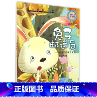 [正版]兔子邮递员--动物们的家及家的不同作用 小小百科宝典科学童话 米吉卡科普启蒙认知图画书 0-3-6岁幼儿园绘本