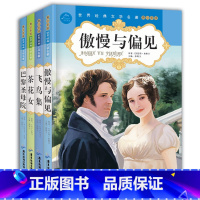 [正版]书籍 全4册名家名译青少版名著傲慢与偏见茶花女 巴黎圣母院 简爱傲慢与偏见(平装)/(中央编译文库.世界文学名