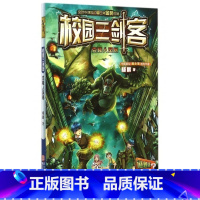 [正版]校园三剑客(克隆人风暴谜题版) 迪士尼签约作家幻想大师杨鹏的作品科幻侦探冒险成长小说 书籍 课外阅读趣味探秘小