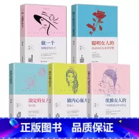 [正版]全套5册幸福女人做内心强大的女人做一个刚刚好的女子淡定的女人优雅做内心强大的女人的书写的适合女生的书籍经典励志