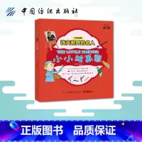 [正版] 改变世界的名人双语读物 小小绘画家 双语对照阅读 中英文音频浸泡 看名人励志故事 提高英文听读能力