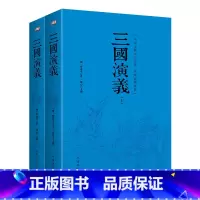 [正版]书籍 三国演义:无障碍阅读版(上下册)中国古典文学名著 120回青少年版 中国古典小说 四大名著之一