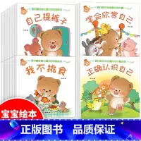 [正版]小脚鸭绘本系列全套40册婴儿早教绘本0-1-2-3岁宝宝书籍幼儿图书0到3岁儿童启蒙益智读物认知 一岁半两岁好