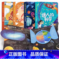 [正版]儿童立体书3D翻翻书全套4册1岁2岁3-4周岁宝宝启蒙立体绘本幼儿认知撕不烂早教书幼儿双语情景体验绘本机关书洞