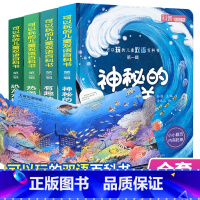 [正版]儿童3D立体书翻翻书全套4册1岁2岁3-6周岁宝宝启蒙立体绘本幼儿认知撕不烂早教书幼儿双语情景体验绘本机关书洞