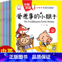 [正版]才智宝宝双语睡前绘本 全8册 0-3岁宝宝儿童情绪与性格培养情商教育亲子阅读1-2岁睡前童话故事书幼儿园小班早