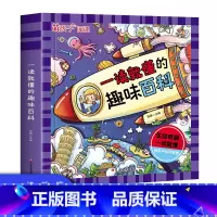 一读就懂的趣味百科 [正版]小脚鸭一读就懂的趣味百科注音版 十万个为什么科学科普类书籍儿童小学课外阅读百科全书生活自然化