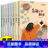 王一梅飞翔经典童话8册 [正版]王一梅飞翔经典童话系列精品集 一年级阅读课外书注音版贝壳鸟书本里的蚂蚁6岁以上故事书带拼
