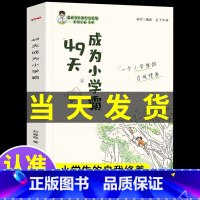 49天成为小学霸 小学通用 [正版]49天成为小学霸优学三部曲如何解决厌学问题学霸的四十九天非注音培养孩子学习力养成书籍