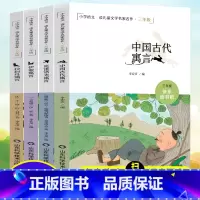 [爆笑科普漫画书]全套8册 [正版]全套4册快乐读书吧 中国古代寓言故事 伊索寓言小学版 三年级下册 小学生课外阅读书籍