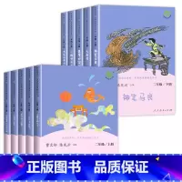 [人教版]快乐读书吧*二年级上下册(全10册) [正版]人教版 小鲤鱼跳龙门快乐读书吧二年级上册阅读课外书 小狗的小房子