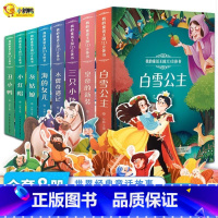 [全套8册]我的通话王国3D立体书 [正版]经典童话迪士尼立体书儿童3d立体书 白雪公主3d翻翻书儿童绘本3一6岁故事书