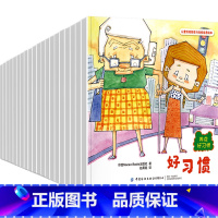 全套 情绪绘本20册 [正版]儿童情绪管理与性格培养绘本全套20册 宝宝儿童3-4-5-6周岁 幼儿行为习惯启蒙早教书幼