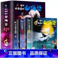孩子读得懂的山海经 [正版]孩子读得懂的山海经原著全套3册彩绘版 小学生版四年级上册儿童版中国民间神话故事书小学生阅读课