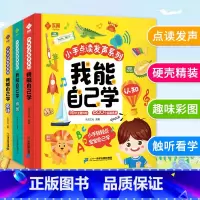 诗词+认知+英语[电池版] [正版]会说话的早教有声书1-2岁幼儿逻辑思维训练早教启蒙书3-4岁宝宝益智拼音认字早教婴儿