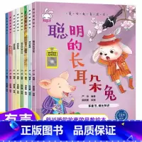 爱的教育主题绘本 [正版]爱的教育绘本8册 儿童绘本故事书3-4-5一6岁幼儿园老师 阅读小班大班中班经典幼儿阅读图书早