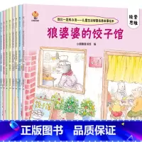 我们一定有办法全套8册 [正版]我们一定有办法 儿童生活智慧启蒙故事绘本 全8册 宝宝早教书籍睡前故事3-6岁逆商培养情