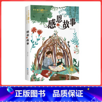 感恩故事 [正版]小脚鸭 感恩故事注音版小学生课外阅读书籍一年级二年级课外书6-10岁儿童文学故事书国际大奖小说