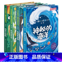 3d立体书翻翻书第一辑 [正版]可以玩的儿童双语百科翻翻书3d立体书精装绘本 3-6-9岁儿童科普百科故事书 神秘的海洋