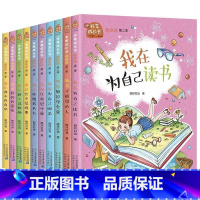 非常成长书第二季全10册 [正版]全6册 非常成长书 更好的自己 系列青少年励志故事校园小说注音版课外少儿图书籍儿童读物