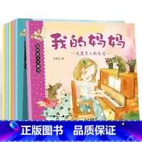 我的亲人大画书全6册 [正版]我的亲人大画书全6册我的妈妈爸爸我爱你我是天使3-6岁亲子绘本幼儿童故事书经典童话故事书睡
