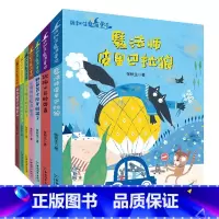 魔法童话7册 [正版]张秋生魔法童话故事书全套7册儿童课外书 儿童文学成长励志故事书二三四五六年级课外书小学生阅读书籍少