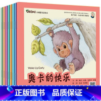 [正版]全8册子中英双语绘本 猩猩宝贝奥卡的故事 儿童启蒙益智读物 0-3-6周岁幼儿园早教启蒙绘本宝宝睡前故事书英语