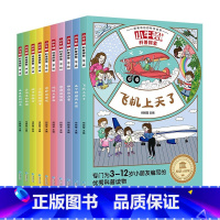 小牛顿科普探索 (10册) [正版]小牛顿科普探索绘本第一辑全套10册 3-6-12岁幼儿科普绘本动物植物天文科学启蒙认