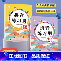 拼读+拼写训练全2册 一升二 [正版]拼读拼写小达人小学一二年级拼音练习册5-7岁拼音启蒙有声朗读