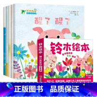 铃木绘本 (全五册) [正版]铃木绘本蒲公英系列绘本2-3-6-9岁郁金香蒲公英向日葵系列成长儿童绘本获奖绘本阅读幼儿宝