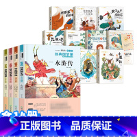 [全14册]五年级下+第一辑国际获奖小说注音版 [正版]快乐读书吧五年级下册共4册 四大名著 小学生版无障碍阅读红楼梦西