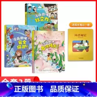 [95%妈妈选择]女孩+社交+安全(赠笔记) [正版]培养孩子安全长大漫画趣味女孩成长启蒙书全套心理学社交力启蒙书小学生