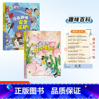 趣味漫画男孩女孩 [正版]抖音同款漫画趣味男孩成长启蒙书全套女孩成长启蒙书心理学小学生科普启蒙早教漫画书 男孩健康成长百