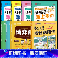 [全套8册]父与子+让孩子爱上表达+让孩子读懂博弈论 [正版]父与子成长的陪伴全集完整版彩图注音版漫画书卜劳恩著195个