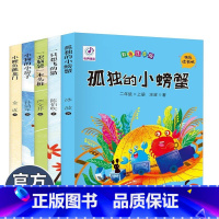 默认规格 [正版]小鲤鱼跳龙门二年级注音版全套5册快乐读书吧