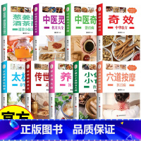 穴位按摩医百病 [正版]中华传统医学养生丛书 全9册 速效小偏方中华传统文化常见病预防自我诊断调理食疗长寿老偏方秘方常用