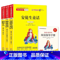 读书吧(安徒生童话格林童话稻草人) 小学通用 [正版]3册三年级上册课外书书名师领读版稻草人书叶圣陶格林童话安徒生童话故