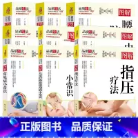 黄帝内经养生 [正版]全6册中医图解推拿防治疾病 中医基础理论知识 中医养生 零基础学推拿 中医养生书籍大全 穴位书籍