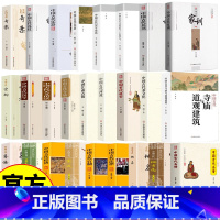 中国古代地方志 [正版]中国传统文化系列书籍共26册 中国传统文化百科 远去的背影 文化的神韵 青少年课外阅读书籍