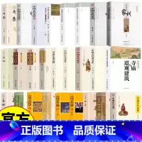 中国古代地方志 [正版]中国传统文化系列书籍共26册 中国传统文化百科 远去的背影 文化的神韵 青少年课外阅读书籍