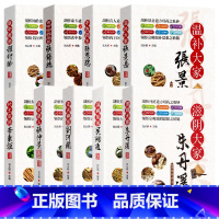 主火神医-刘河间 [正版]全9册国医传世名方 名医传记中医书籍大全 中医方剂学经典名方药方 中医歌诀中医基础理论中医入门
