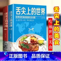[3册]家常菜+舌尖上+汤 [正版]舌尖上的中国美食特产小吃 传世美食炮制方法全攻略菜谱书籍家常菜大全图解做法做菜美食炒
