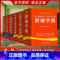 小学通用同义词近义词反义词组词造句多音多义字词典 [正版]华语辞书小学生多功能数学英汉汉英现代汉语同义词近义词反义词组词