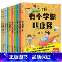 [10册]超好玩的大语文 [正版]超好玩的大语文 10册 小学生三四五六年级课外读物儿童文学9-12 幼儿图书 早教书