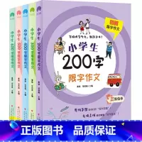 [五本]组合套装 小学通用 [正版]图解限字作文 小学生200字限字作文300字400字500字600字