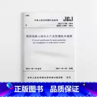混凝土结构工程施工规范 GB50666-2011 [正版]建筑标准系列 混凝土结构设计规范+混凝土外加剂应用技术规范+混